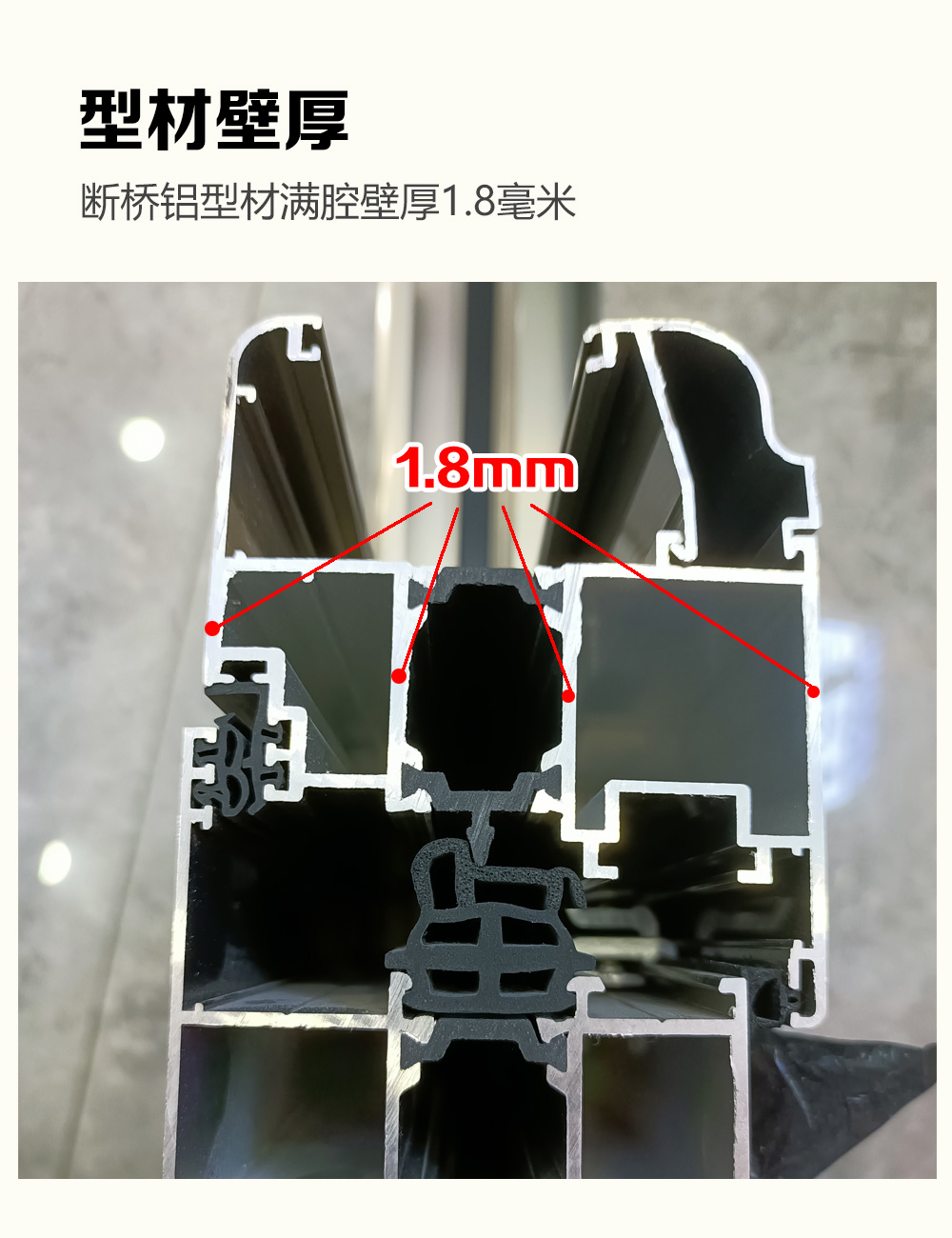 型材壁厚.jpg
